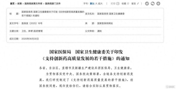 万隆优配 创新药出海的“抱薪者”华检医疗：颠覆性创新源于“利国利民”